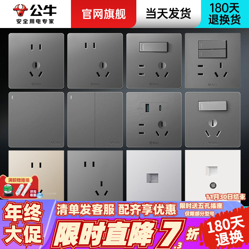 公牛开关插座墙壁暗装多孔批发usb五孔插座面板86型G12灰色正品