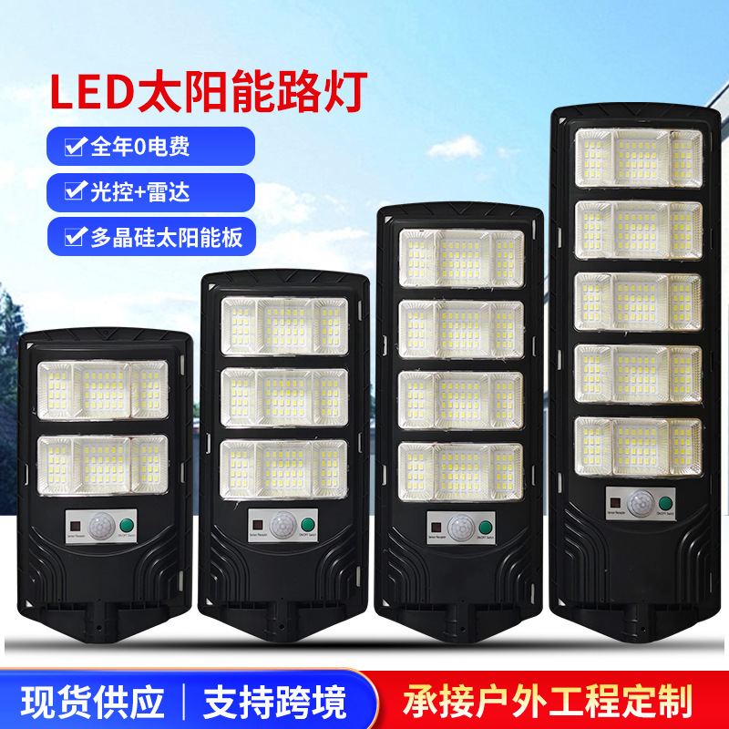 Solar Integrated Outdoor Street Light Led Garden Light Rural Household Foreign Trade Engineering Special Street Light