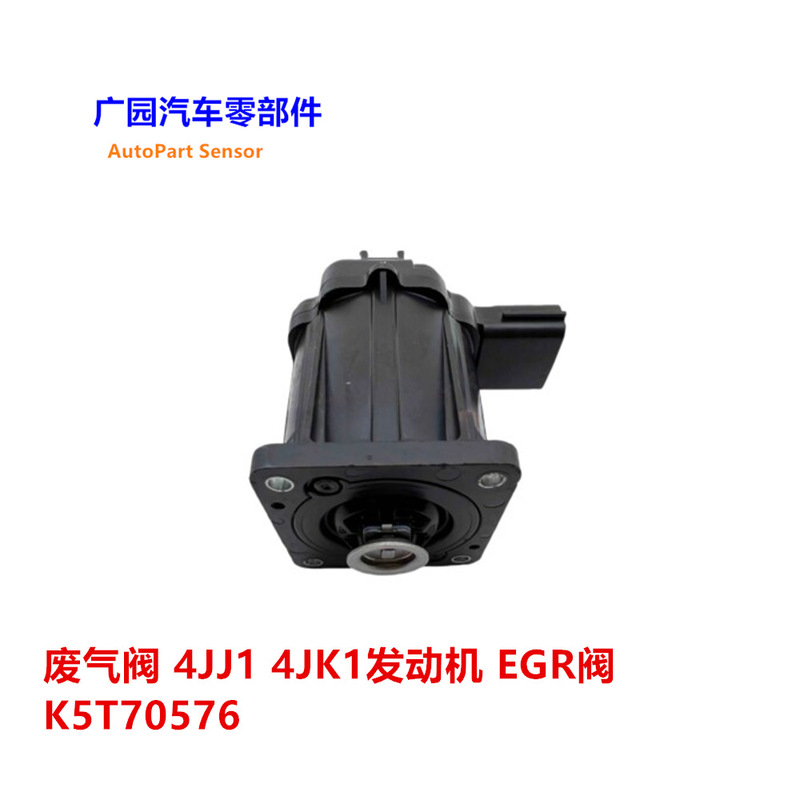 8-97435005-0 Automotive engine exhaust gas recirculation valve 4JJ1 4JK1 EGR valve K5T70576