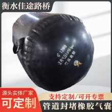 市政管道堵水气囊 闭水试验橡胶气囊 充气式堵水气囊橡胶水堵气囊