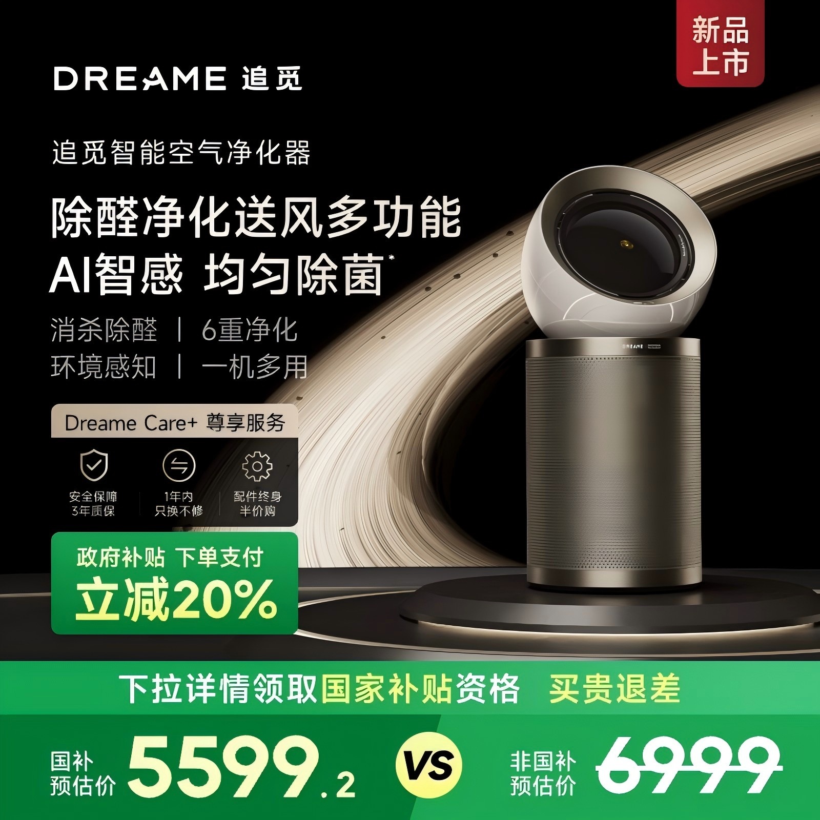 Looking for PM20/10 Air Purifier New House in addition to Formaldehyde Smoke Flavor Household Cat Hair Heating and Air Supply All-in-One Machine