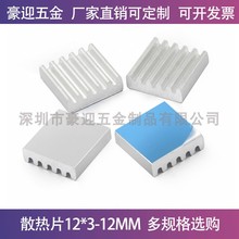 �Xɢ��Ƭ12*12*3mmоƬ�@��ȴ��X����Ƭmos��ɢ��Ƭ�����x