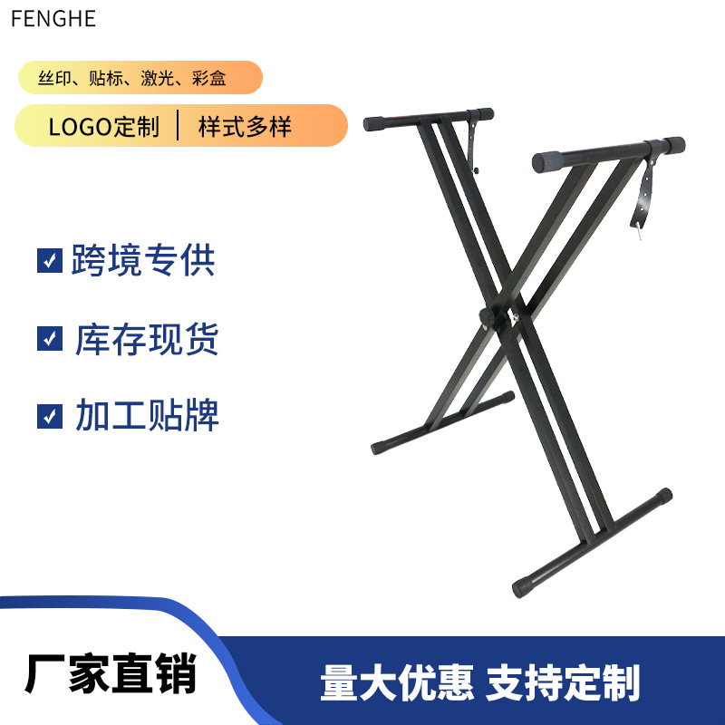 电子琴架双管展示架专用通用架子折叠电子琴支架厂家专业加厚配件