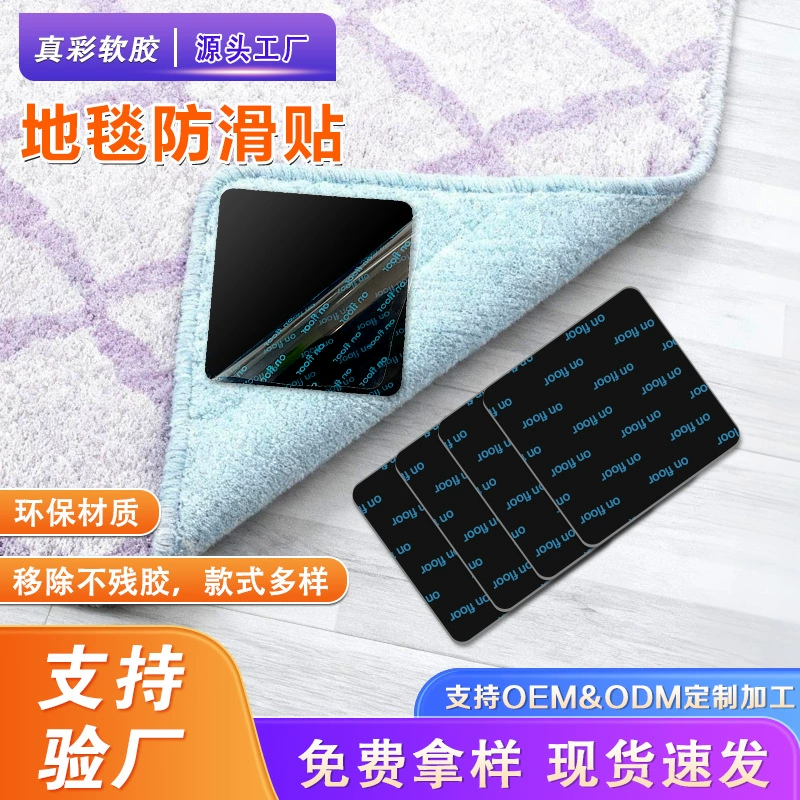 Бытовые наклейки на ковры Материал из полиуретана Квадратный ковер Противоскользящие наклейки Толщина 2 мм фиксированные наклейки на ковер 4 шт. В упаковке