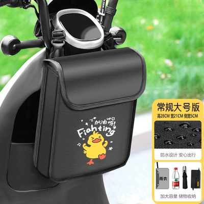 Electric car tail box | Waterproof Motorcycle Mobile Phone - large-size-regular-waterproof-happy-default-items
