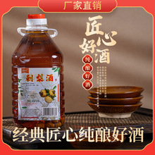 刺梨酒40度52度2500毫升厂家促销高度纯粮食酒农家发酵土坛泡制酒