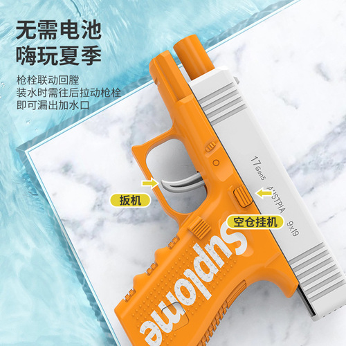 Air-hanging mini Glock electric burst water gun toy simulated automatic water spray gun for boys and children