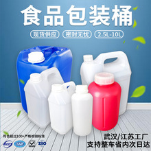 锦尚来化工包装桶 加厚塑料食品级方扁桶2.5L5L酵素桶 发酵桶批发