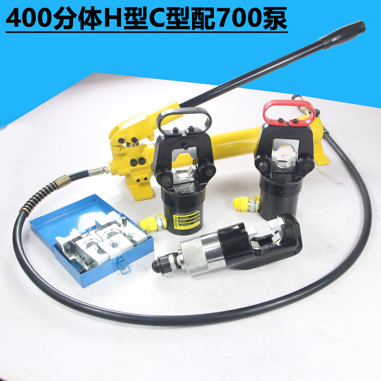 分体液压钳压线钳FYQ240/300/400/500/630鼻子冷压钳铝端子压钳