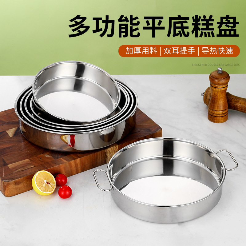 304 Stainless Steel Flats Bottom Steamed Cake Plate Commercial Handle Cold Skin Gong Cake Plate Flats Bottom Tray Deep Plate Round Plate Dish Plate 304 Stainless Steel Flats Bottom Steamed Cake Plate Commercial Handle Cold Skin Gong Cake Plate Flats Bottom Tray Deep Plate Round Plate Dish Plate