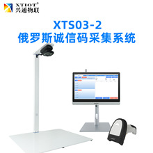 �dͨXTS03�����P©�a�󾯶��_˹�\�Ř˺��ߴaϵ�y�\�Ŵa�ߴa��