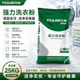 洗衣粉;衣物柔顺剂