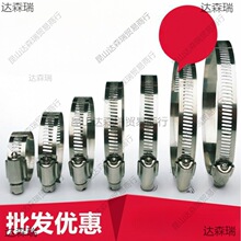 卡管器 锁紧扎候喉箍紧固喉筘固定排气抱圈广州不锈钢抛光o垒德株
