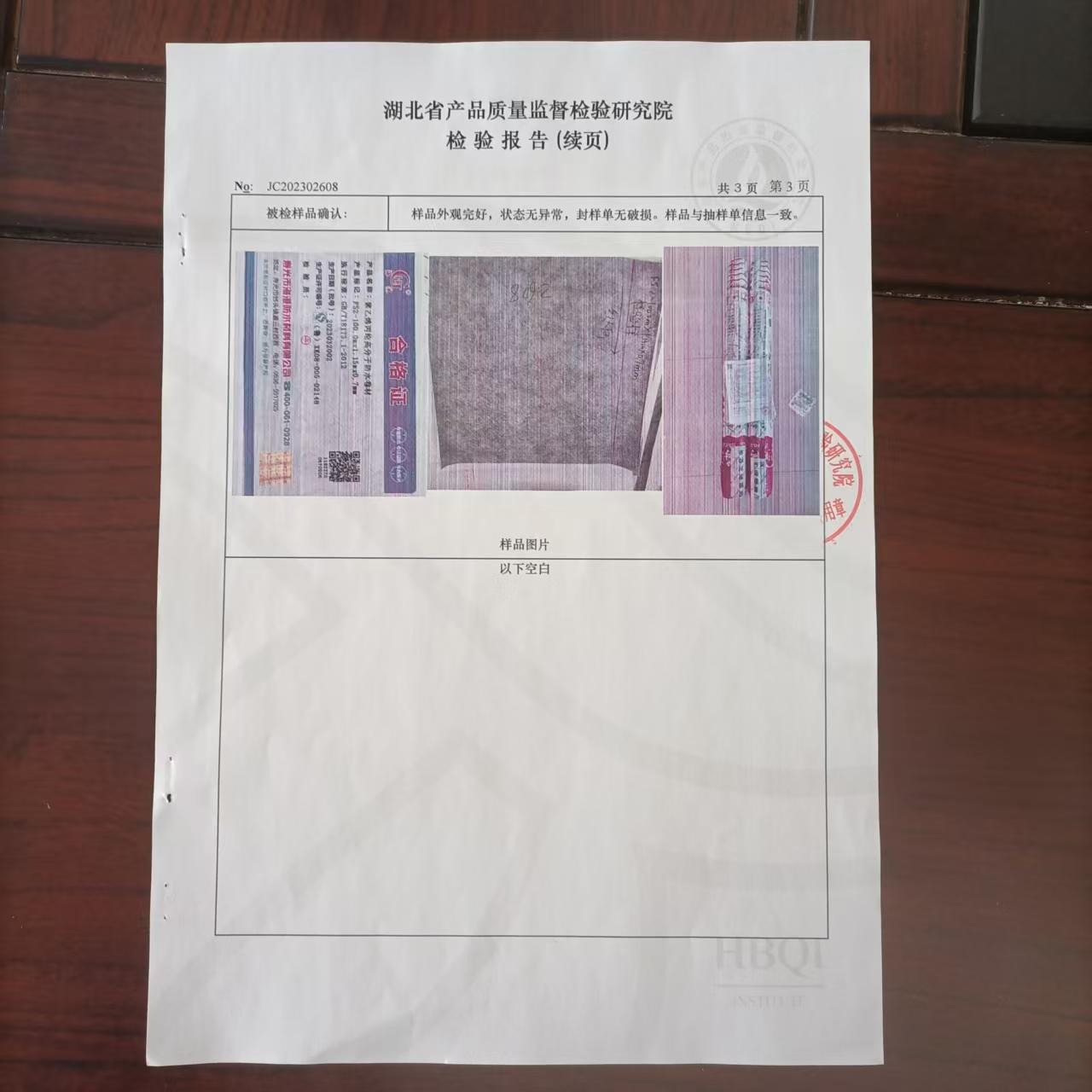 微信图片_20250407154359