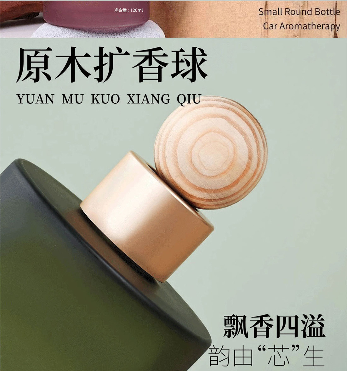 Small Round Bottle Car Aromatherapy Car Perfume Long-Lasting Light Fragrance to Remove Odor and Smell Good and Not Pungent Car Indoor Fragrance