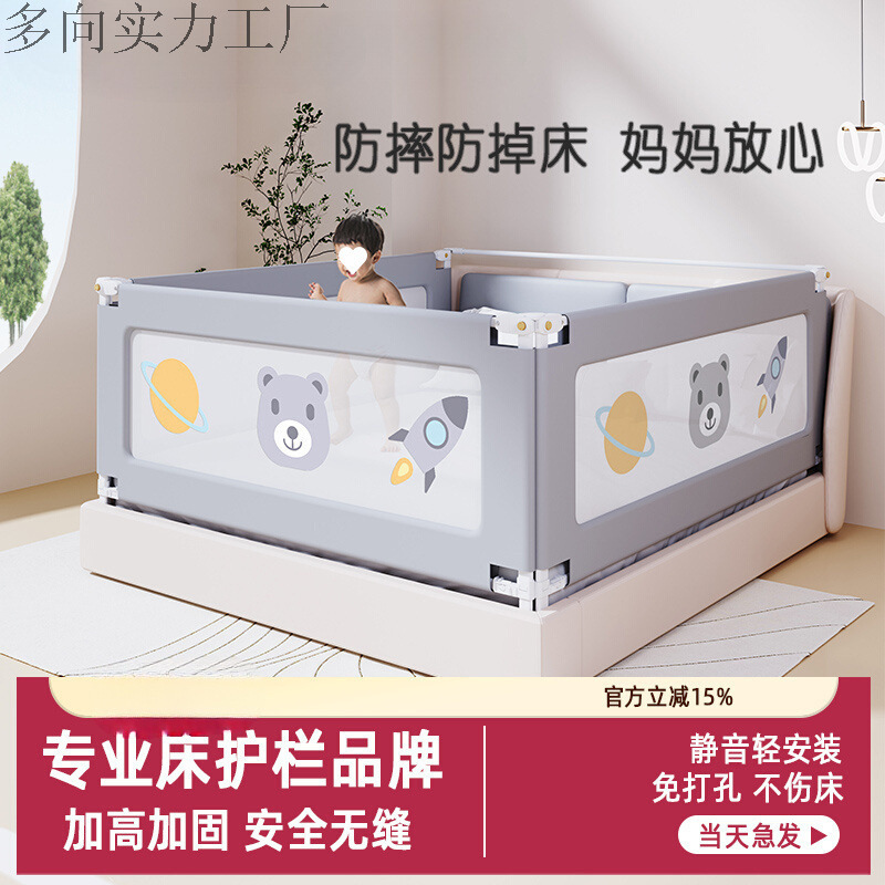 Bed Rail Baby Anti-Fall Baby Guardrail Bedside Bed Anti-Child Guardrail Baffle Heightening Guardrail One Side
