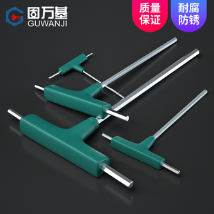 Three-Purpose T-Type Hexagonal Wrench Single Hexagonal Screwdriver Hexagonal Wrench Flat Head 6-Angle Wrench with Handle