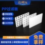 高密度打孔定制白色pp板