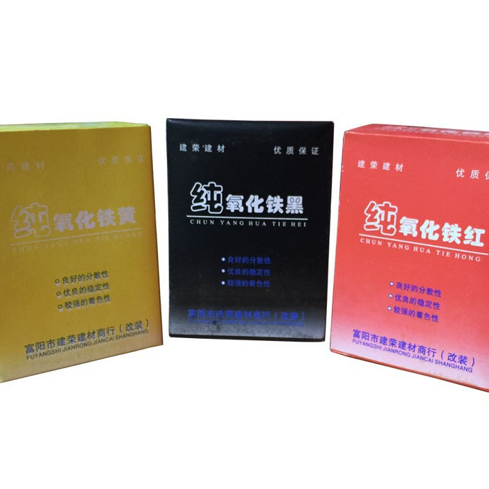 调色粉 纯氧化铁黄 氧化铁红 氧化铁黑 60g 包邮
