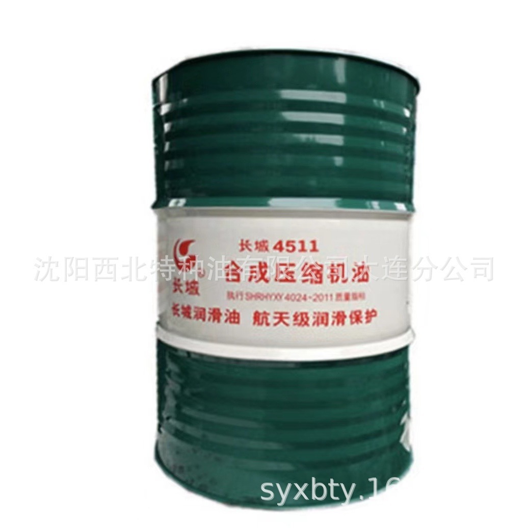 丹东批发长城4511超高压乙烯压缩机油 长城官方签约一级代理商