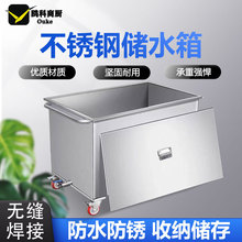 移动式不锈钢方形储物箱储水箱工业储水桶手推车浸泡池卤煮桶