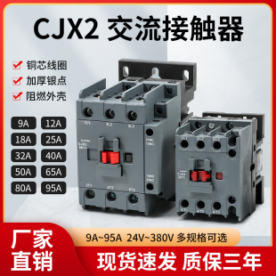CJX2-1211 1810 3211 5011 9511�������|��6511 40 2510 12013210