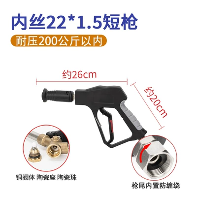 High pressure car wash water gun — Head Car Wash Machine Gun Head - g2-pro-inner-wire-m22-short-gun