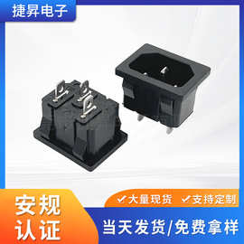 厂家现货供应品字尾插座  品字插座 台湾 JEC电源插座JR-101SG