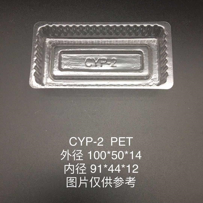 透明塑料蛋糕托面包糕点餐包饼干烘焙食品底托蛋糕包装吸塑内托盒