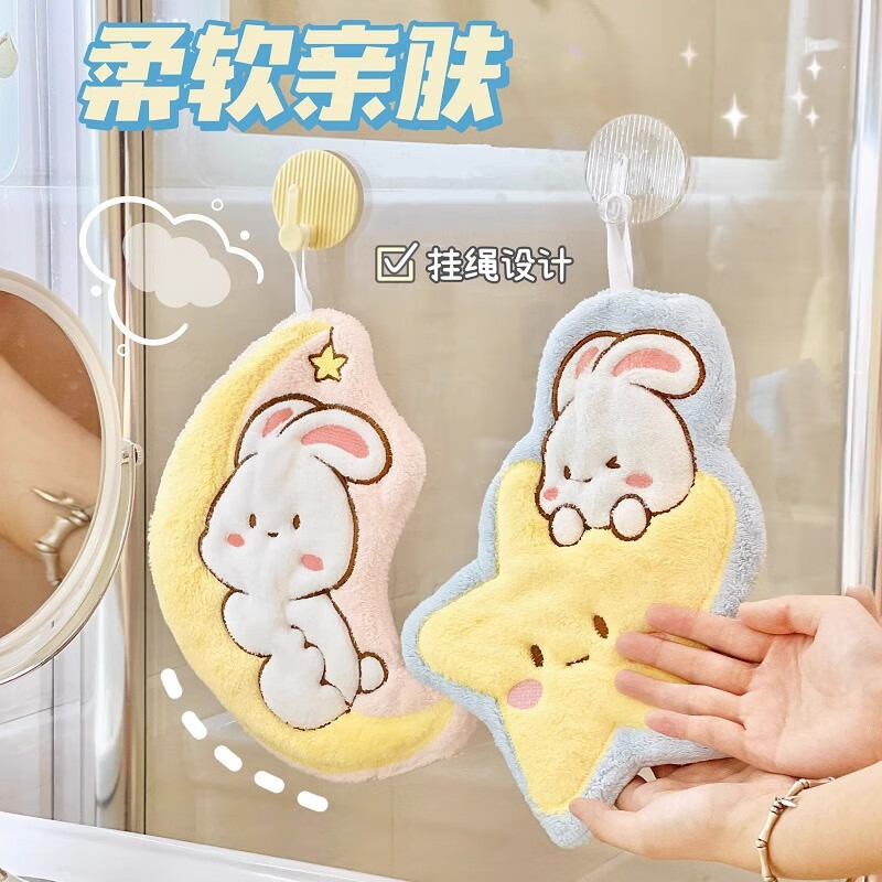 卡通兔子擦手巾家用厨房吸水抹布浴室卫生间挂式可爱女生擦手毛巾|undefined