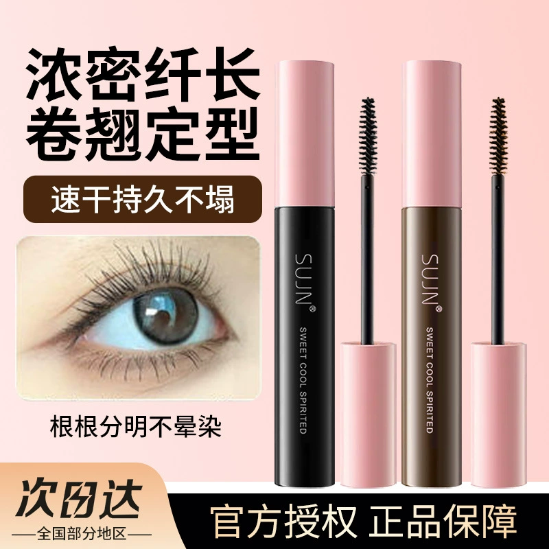 Curling lengthening dense waterproof base mascara for eyelashes, styling