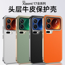 mС17Pro max֙CƤ¿С17proˤ17o