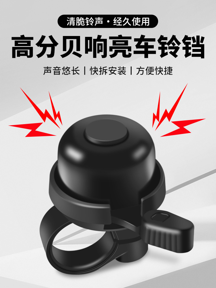 Bell de bicicleta de montaña súper ruidosa universal para niños bicicletas bocina de equilibrio para bicicletas acessorios de bicicleta de alto volumen