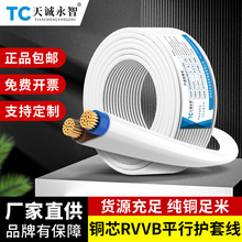 �o���~RVVB��ɫ�����o��늾�2о0.75 1.5 2.5 4ƽ������ƽ�о�100