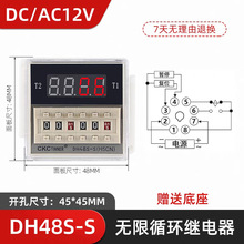 CKC数显时间继电器 DH48S-2Z 1Z S一组 两组延时触点380V220V 24V