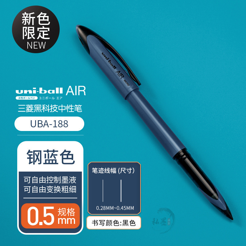 三菱uni签字UBA-188顺滑草图绘图自由控墨红蓝量大咨询客服有优惠|undefined