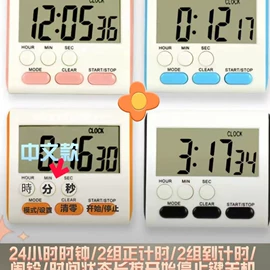 计时器;闹钟、台钟;厨房定时器