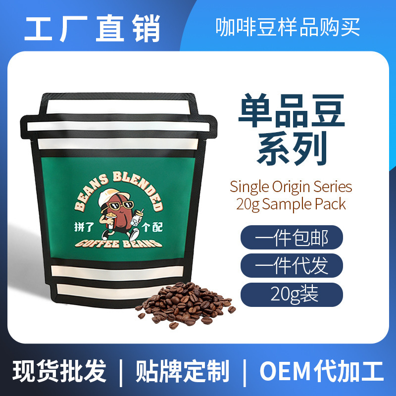 Inspiration Coffee Single Origin Drip Filter Specialty Coffee Bean Series Mini Pack 20g Roasted Premium Hand Brew