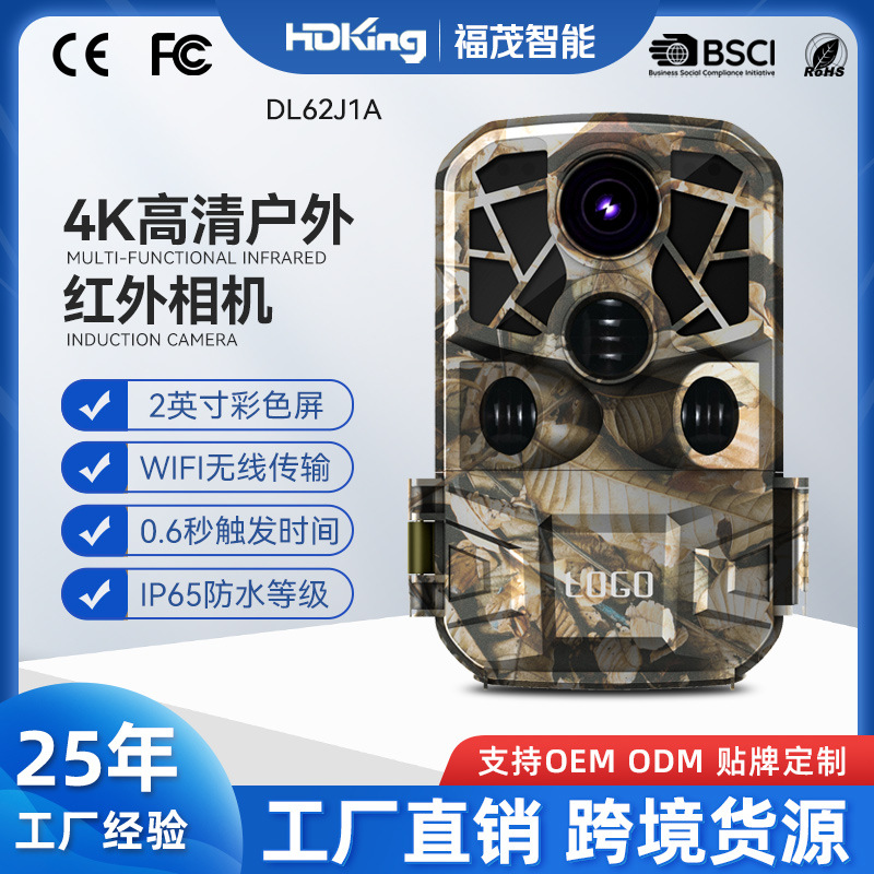 Wifi High-Definition Infrared Sensor Hunting Camera Forestry Monitoring Photography Orchard Anti-Theft Detection Hunting Camera