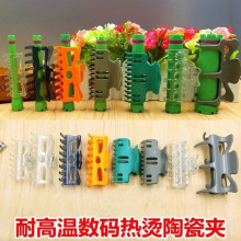 美发耐高温固子陶瓷数码热烫机器夹烫发卷发隔热棉夹发廊使用