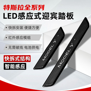 �m�����˹�� 3 MODEL Y�����T���l LED�o���Б�ӭ�e̤���o��