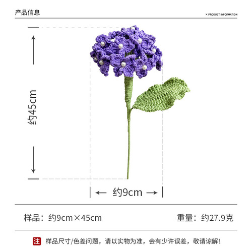 Hand knitted wool hydrangea, artificial flowers, home furnishings, bouquets, wedding holiday gifts, woven flower souvenirs