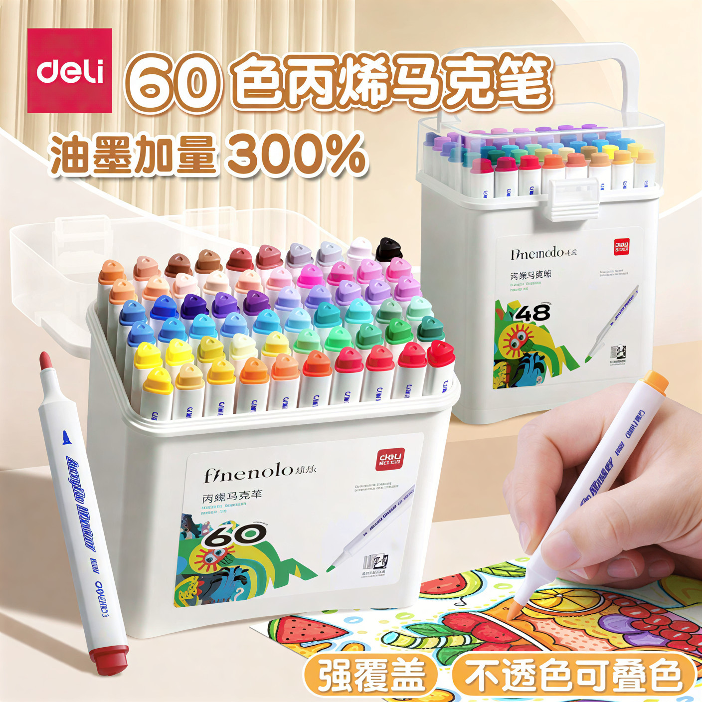 Deli acrylic marker pen art primary school students special opaque color stackable graffiti pen watercolor pen acrylic