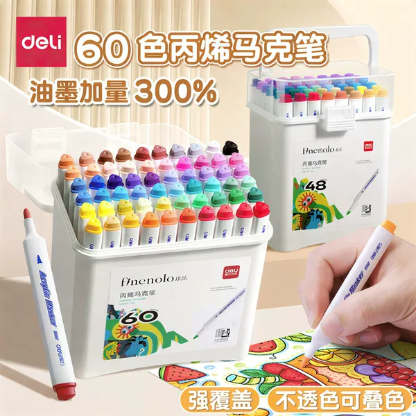 Deli acrylic marker pen art primary school students special opaque color stackable graffiti pen watercolor pen acrylic