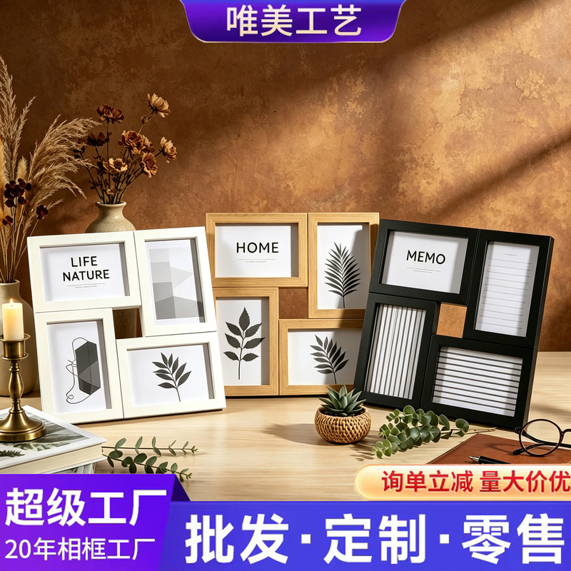 Multi-Frame Photo Frame Set of 6inch Four-Piece Combination Picture Frames for Display and Decoration, Wholesale Creative Wooden Minimalist Design Multi-Frame Photo Frame Set of 6inch Four-Piece Combination Picture Frames for Display and Decoration, Wholesale Creative Wooden Minimalist Design