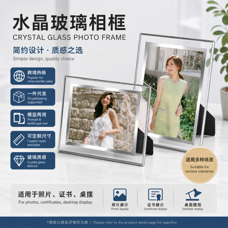 Crystal Glass 6inch A4 Photo Frame Table High-End 8-Inch 5inch 10inch Advertising Photo Frame Photo Empty Frame Customization