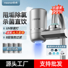 キッチン水道浄水器浄水器家庭用洗浄可能蛇口フィルタメーカー卸売り直供