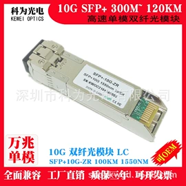 网络光纤跳线;光纤收发器;光纤接收器