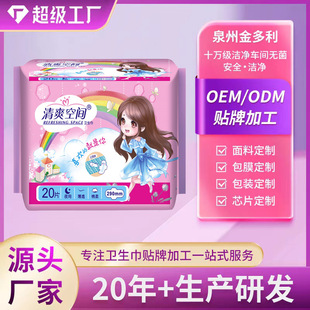 Wholesale Factory Spot Refreshing Space Pure Cotton Organic Cotton Night Sanitary Napkin Ultra-Thin Breathable Tampon