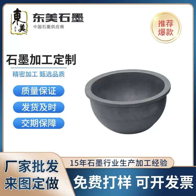 厂家定制批发多规格耐腐蚀石墨电极板阳极块石墨板异型石墨块加工